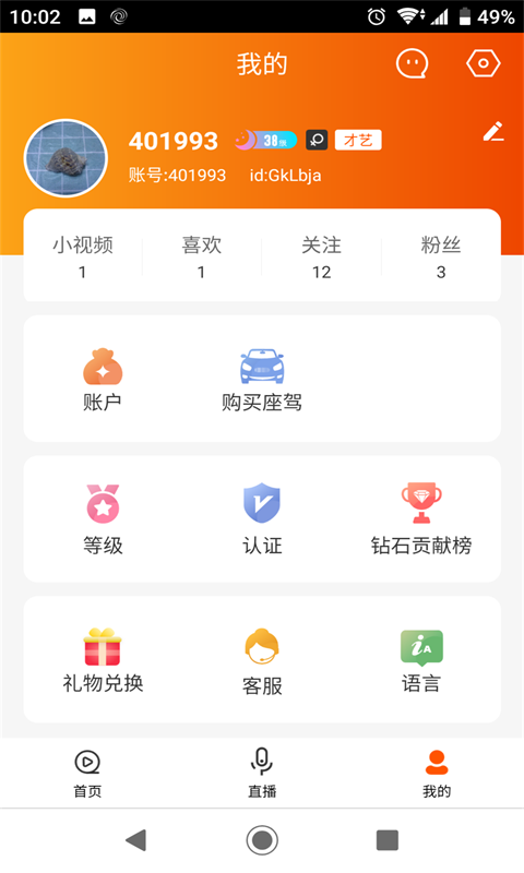 指尖微视app官方版图3