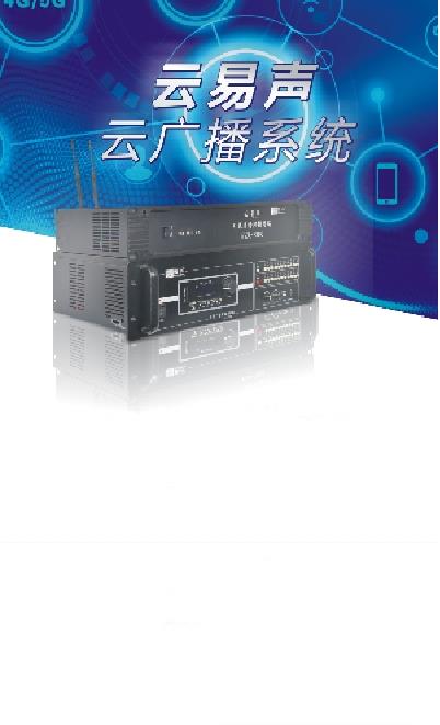 云易声图1