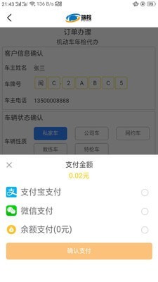 瑞检app图3