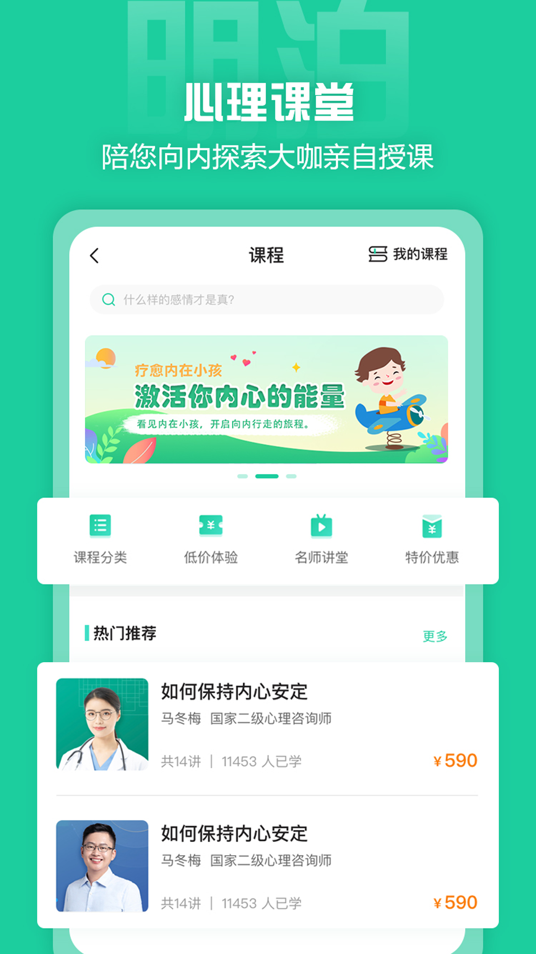 明泊心理图2
