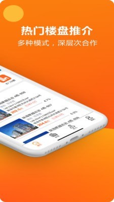 四海房房app图片1