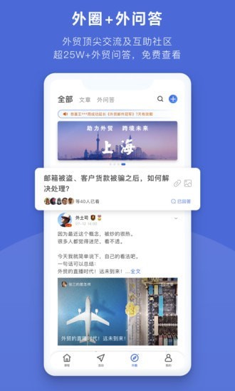 外土司app官方版图3