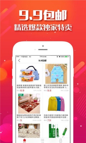 淘爸爸优惠券图2