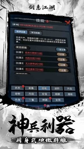 御剑修仙凡人成圣手游官方版图2