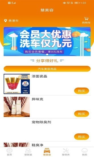 车洗得乐app手机版图2