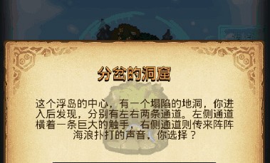 不思议迷宫机械人怎么获得？机械人分叉怎么选？图片3