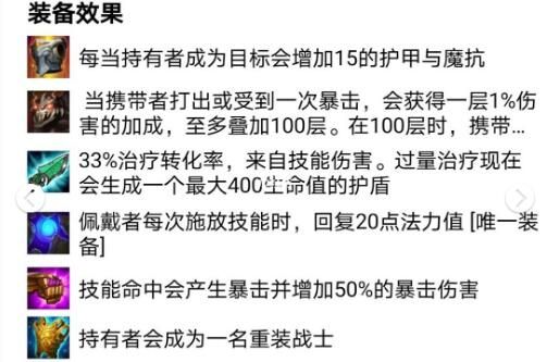 云顶之弈10.24拼多多小法阵容 10.24拼多多小法攻略图片4