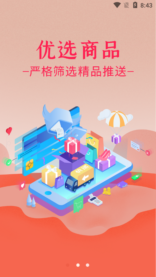 北斗途安app图2