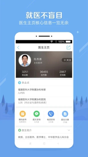 健康之路app手机版图1