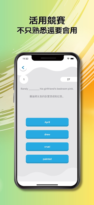 单字脑中疯游戏官方版图2
