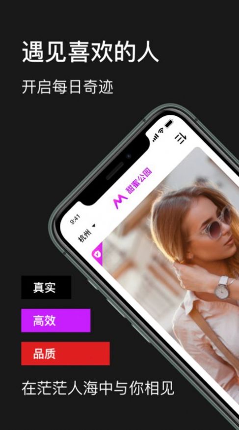 某某公园app官方版图1