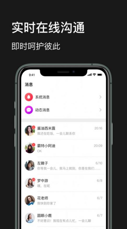 某某公园app官方版图3