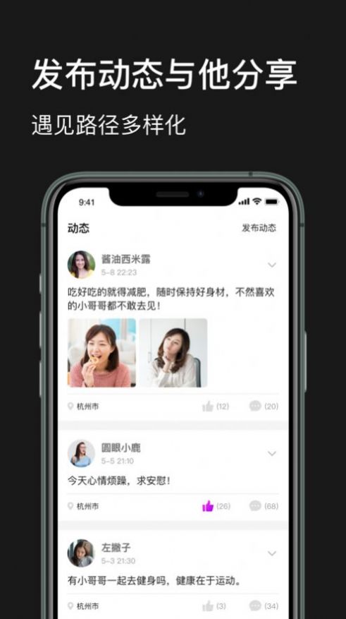 某某公园app官方版图2