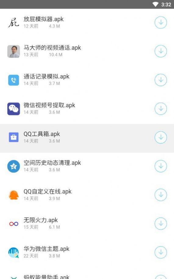 a6软件库蓝奏云图2