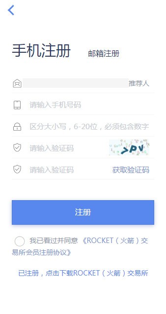 火箭平台app官方最新版图1