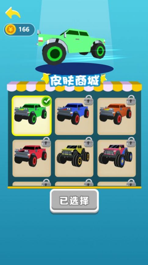 飞车2048红包版图片1