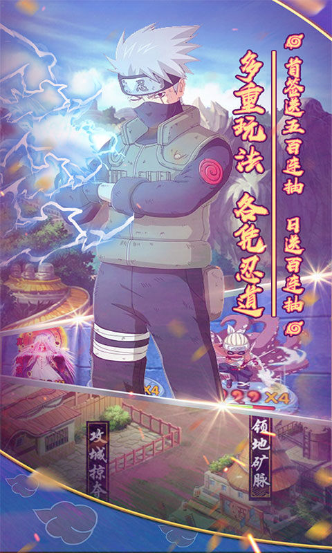 火影战争版图片1