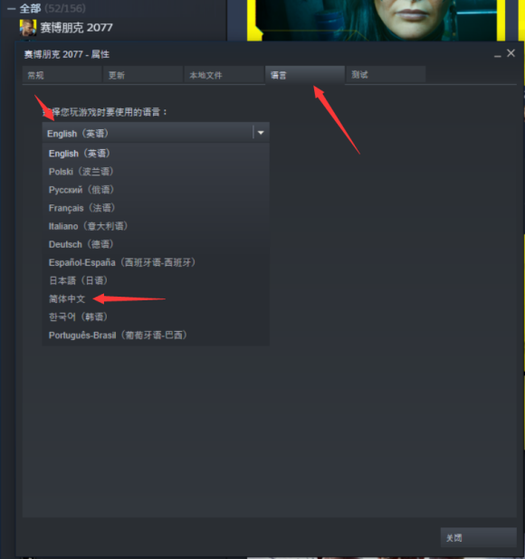 赛博朋克2077中文怎么调？中文配音设置攻略图片2