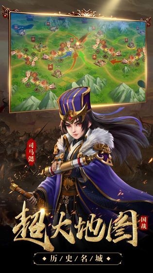 群魔三国巨额红包版官方手游图3