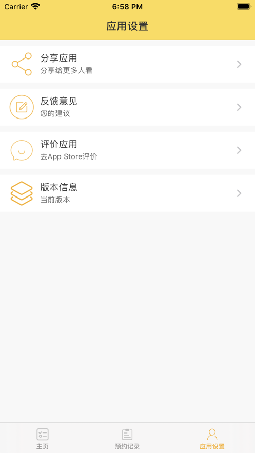 电器易洁图3