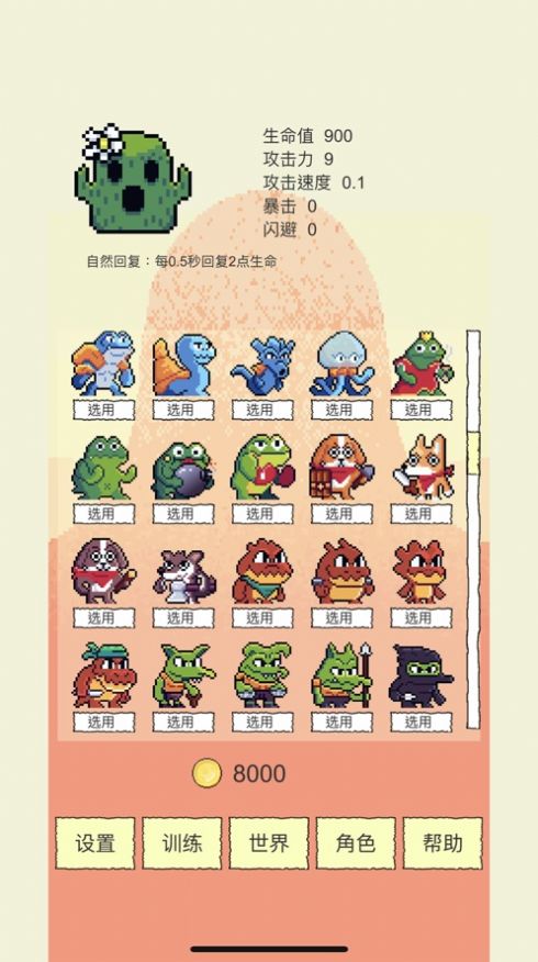 我选技闯关游戏安卓手机版图1