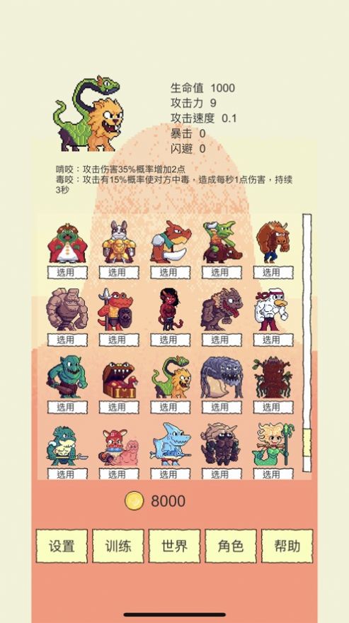 我选技闯关游戏安卓手机版图2