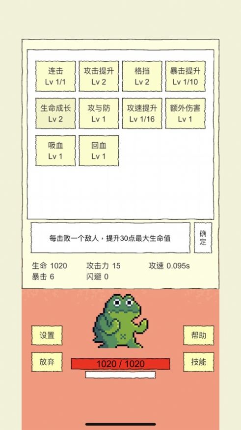 我选技闯关游戏图片1