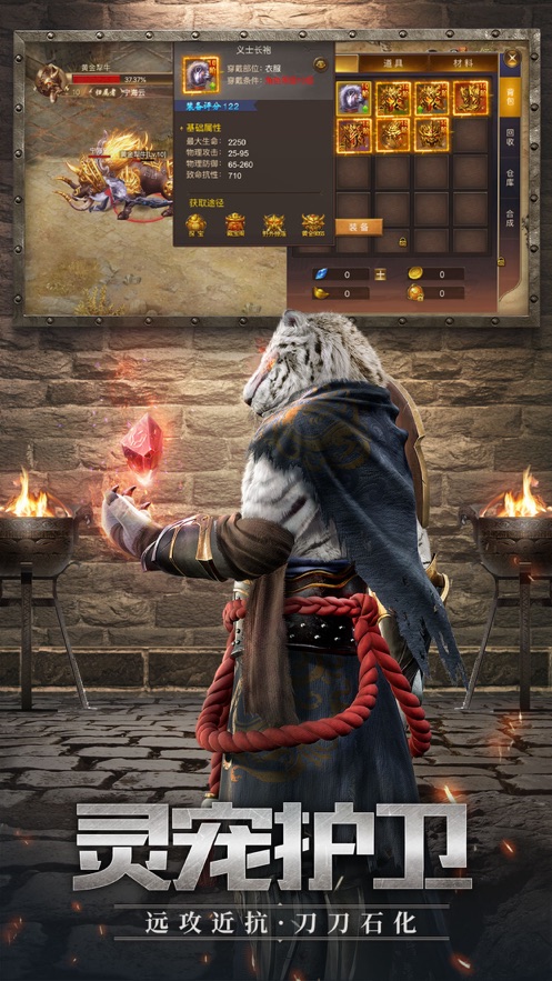 王城英雄打金传说手游图2