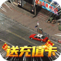混混闯天下手游安卓版