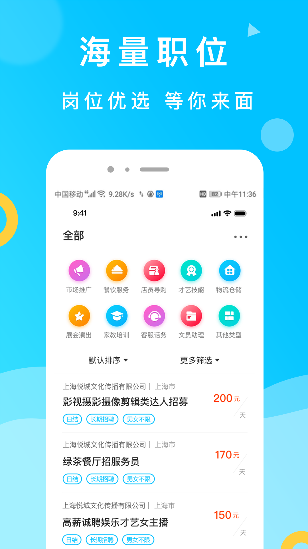 灵犀招聘app图片1