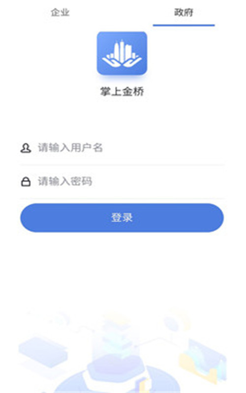 掌上金桥app图片1