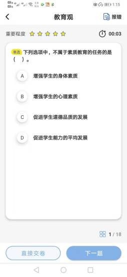 刷刷备考图1