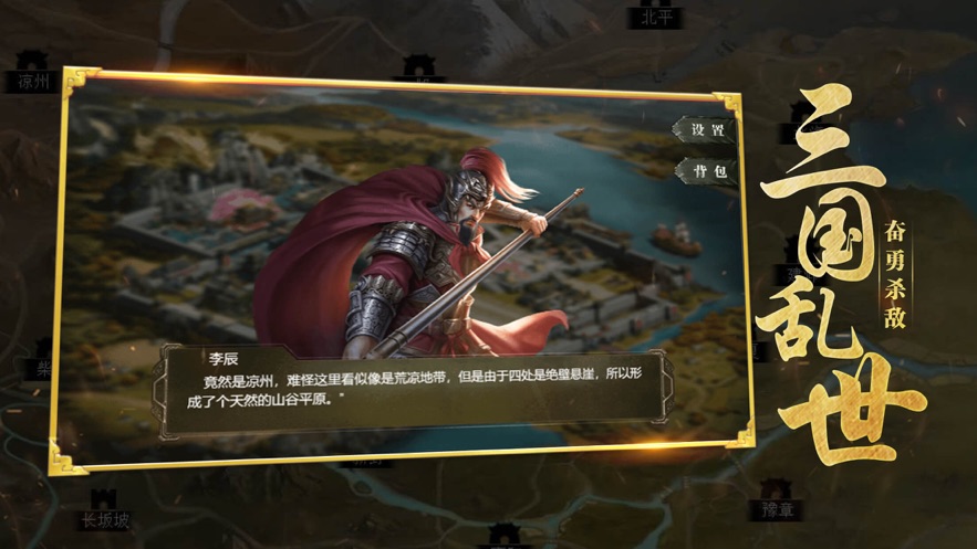 超凡三国之放置那三国手游官方正式版图1