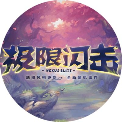 英雄联盟10.25极限闪击模式玩法介绍 极限闪击模式调整一览图片1