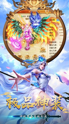 梦幻逍遥伏魔传手游官方版图2