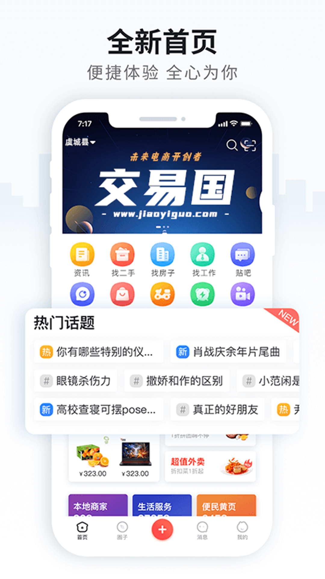 交易国app安卓版图3