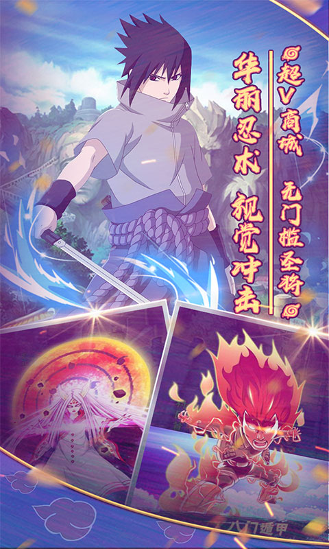 火影战争版图片2