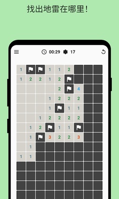 反雷扫雷游戏安卓版图3