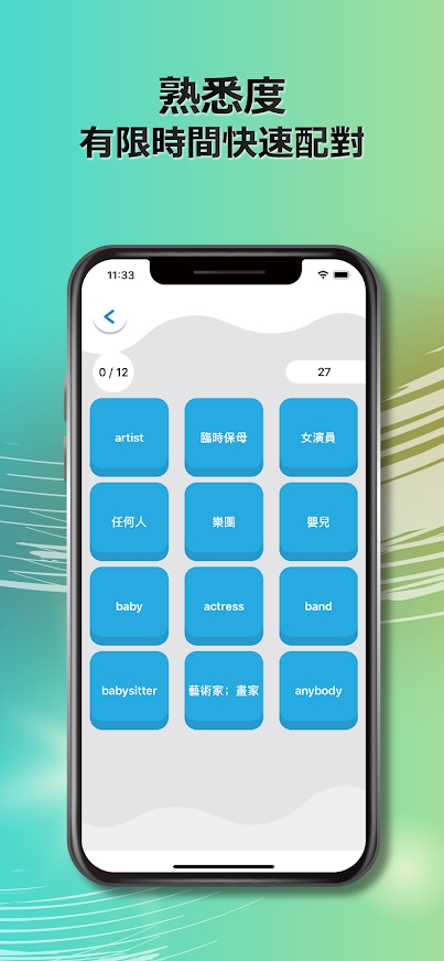 单字脑中疯游戏官方版图3