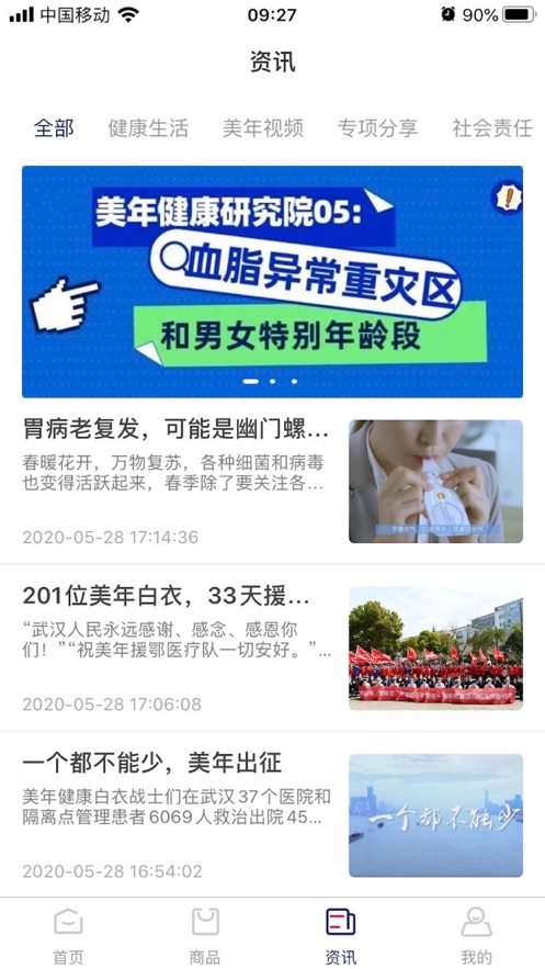 墨贝健康图2