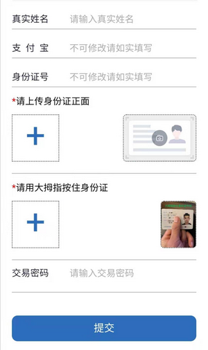 EPBC环保生态链app官方版图2