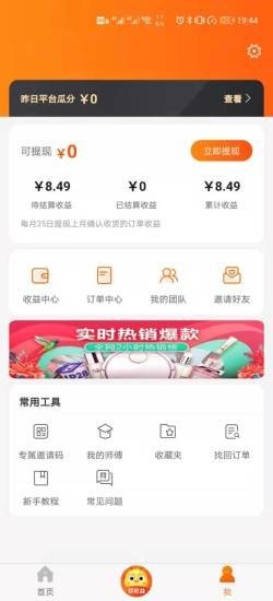 蚂蚁严选app官方版图1