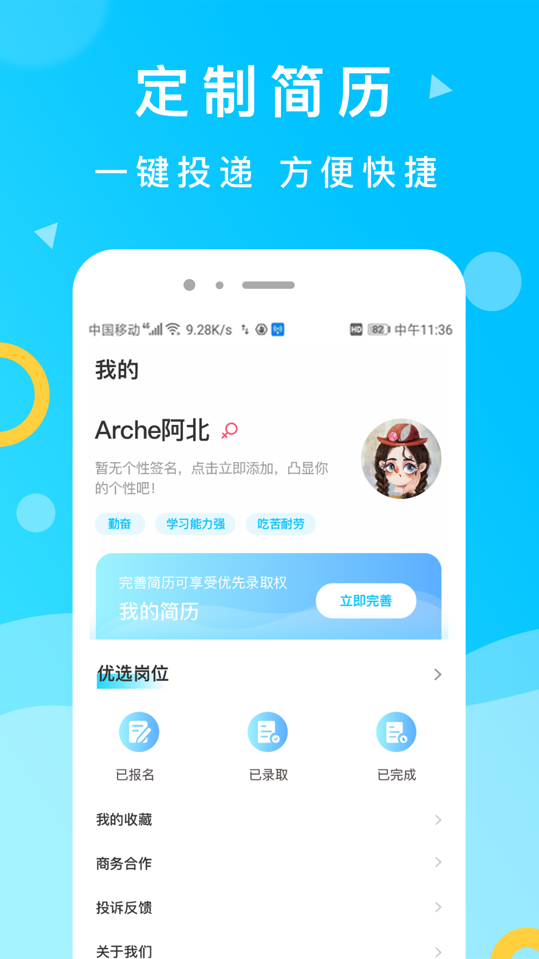 灵犀招聘app图2