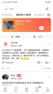 家家互互app官网版图2