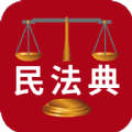 民法典解读免费APP最新版