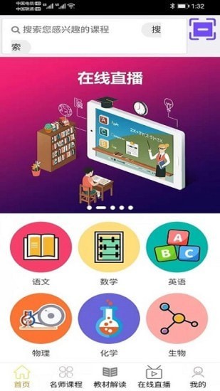 学冠派app官方版图1