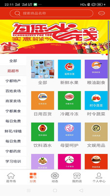 易州人商城app官方版图3