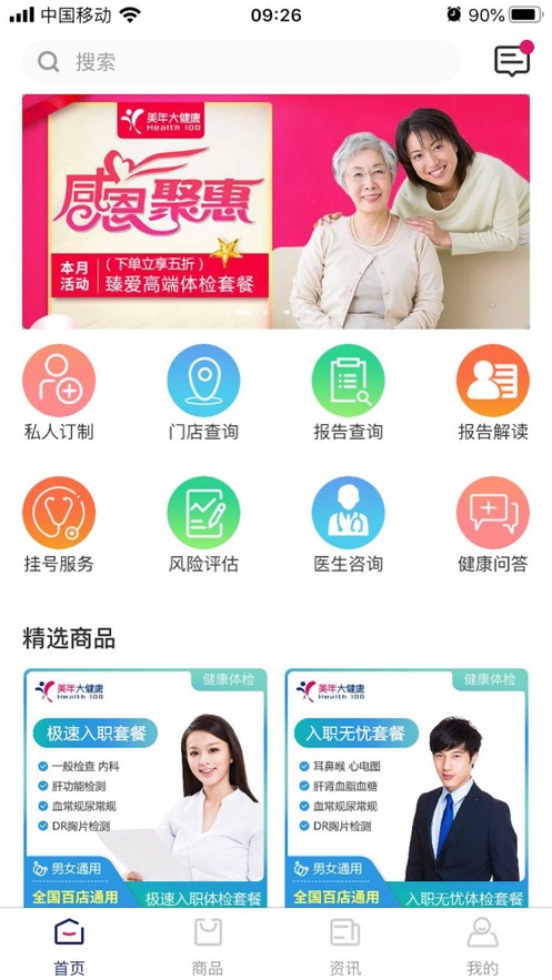 墨贝健康图3
