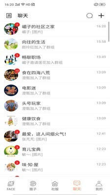 家家互互app官网版图3