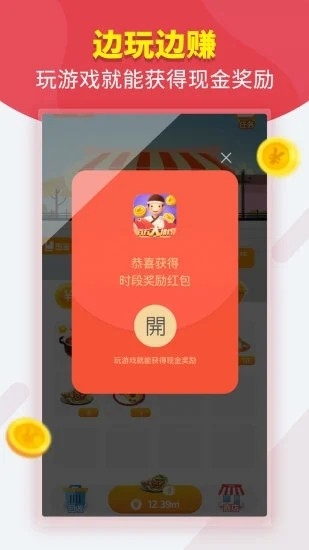 开心大排档红包版图3